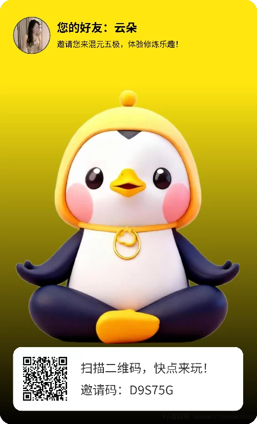 混元五级:首码全新上线,0撸轻松赚!月卡不需要看广告!