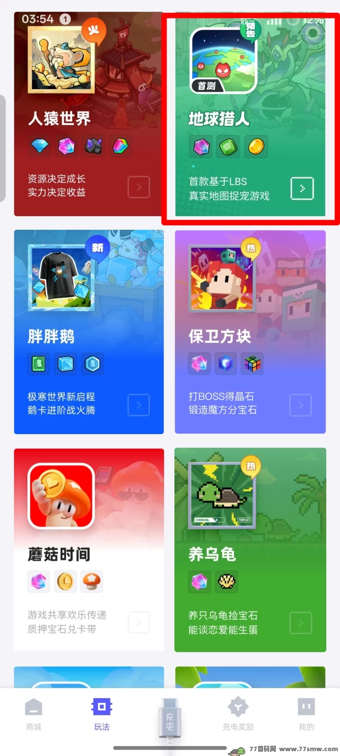 地球猎人:真实地图捉宠手游首发!