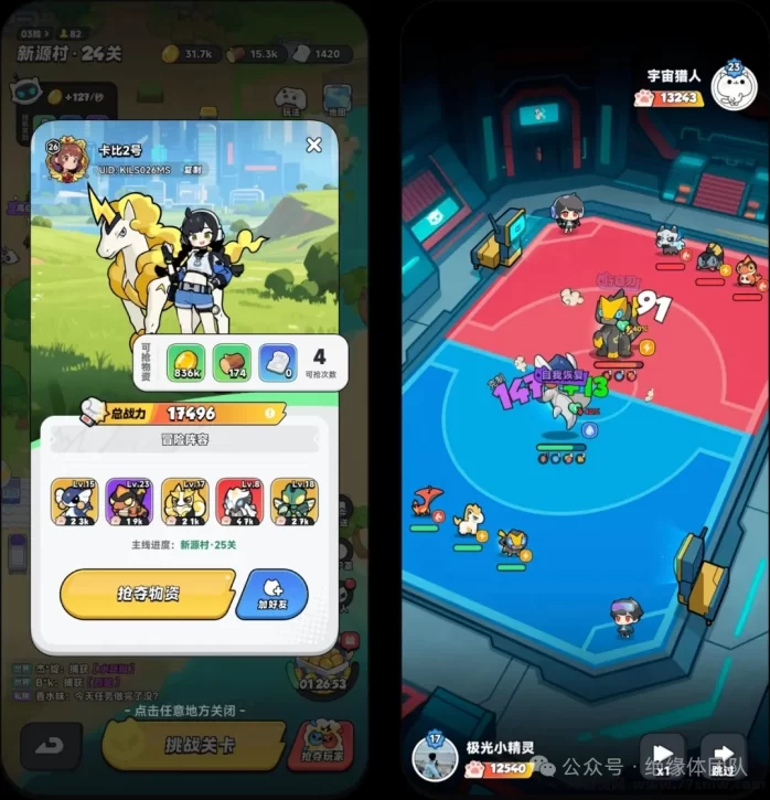 地球猎人:真实地图捉宠手游首发!