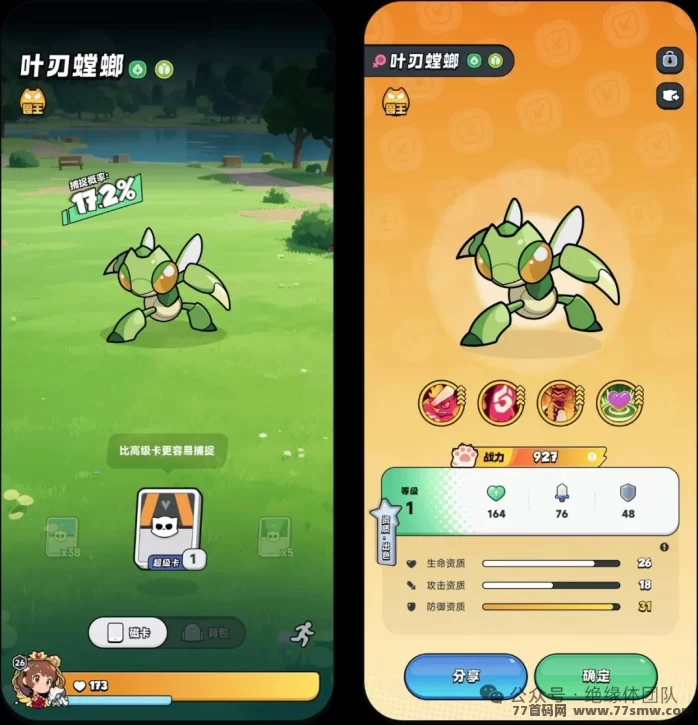 地球猎人:真实地图捉宠手游首发!