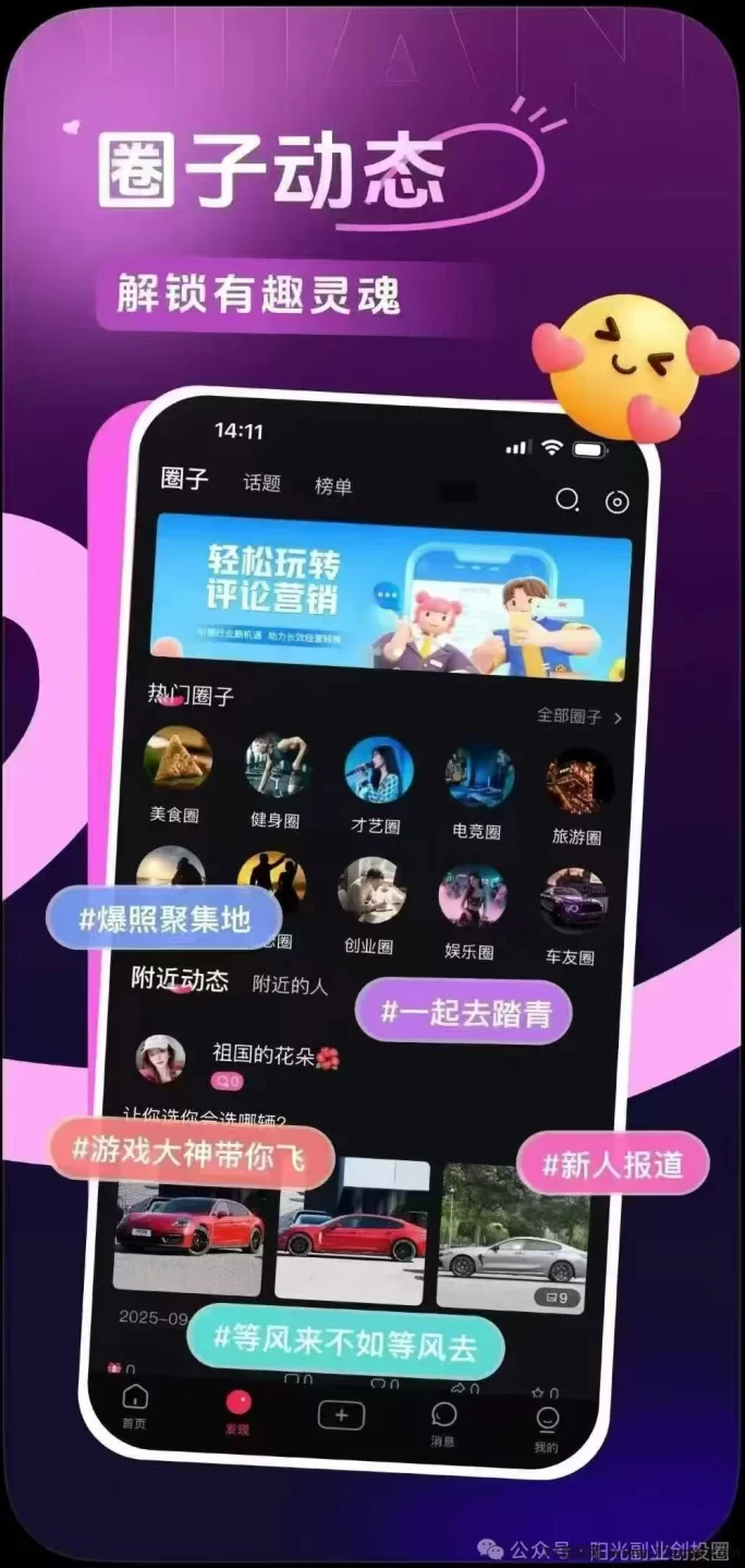 贵圈短视频：首码刚出纯零撸，今天已经上线，签到即可！