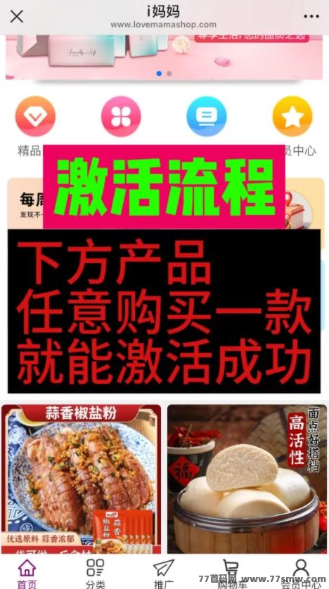 i妈妈商城：零投入看广告赚米，抖音矩阵+团队滑落轻松月入百万！