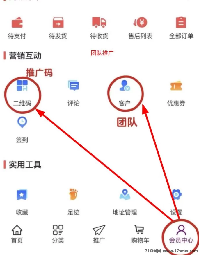 i妈妈商城：零投入看广告赚米，抖音矩阵+团队滑落轻松月入百万！