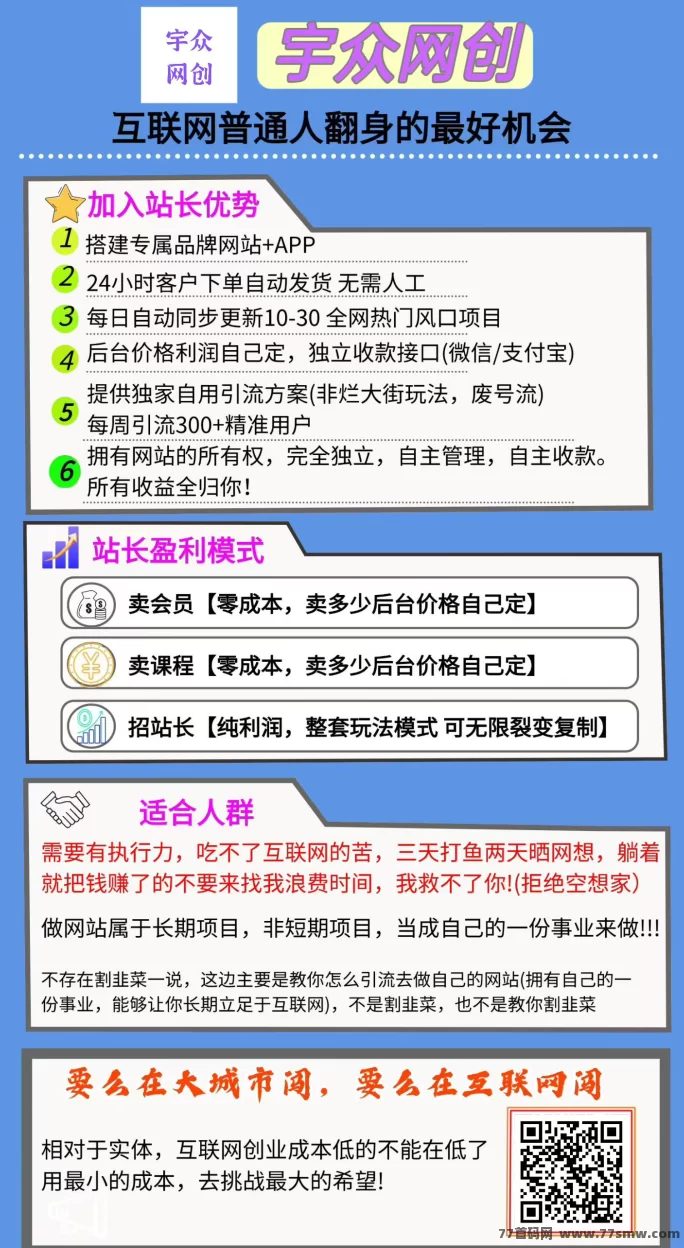 打造你的自动收溢渠道:一个永不过时的虚拟资源站!