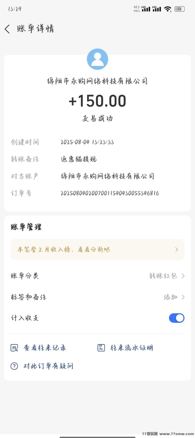 返惠猫趣味答题平台攻略：零投入每日赚积分，轻松实现碎片时间收溢！
