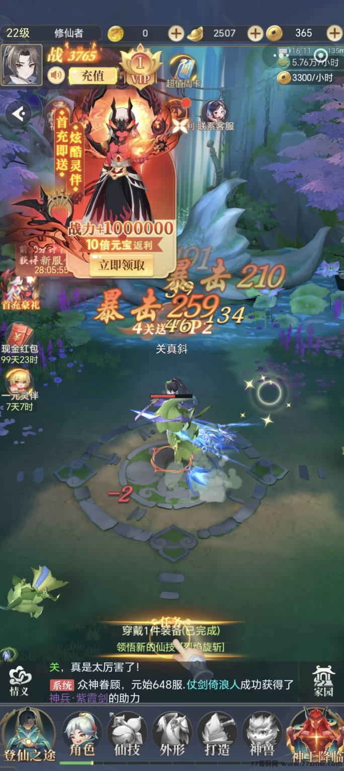 五行降妖师小游戏上线:零投资也能轻松畅玩,微芯直玩抢先体验!