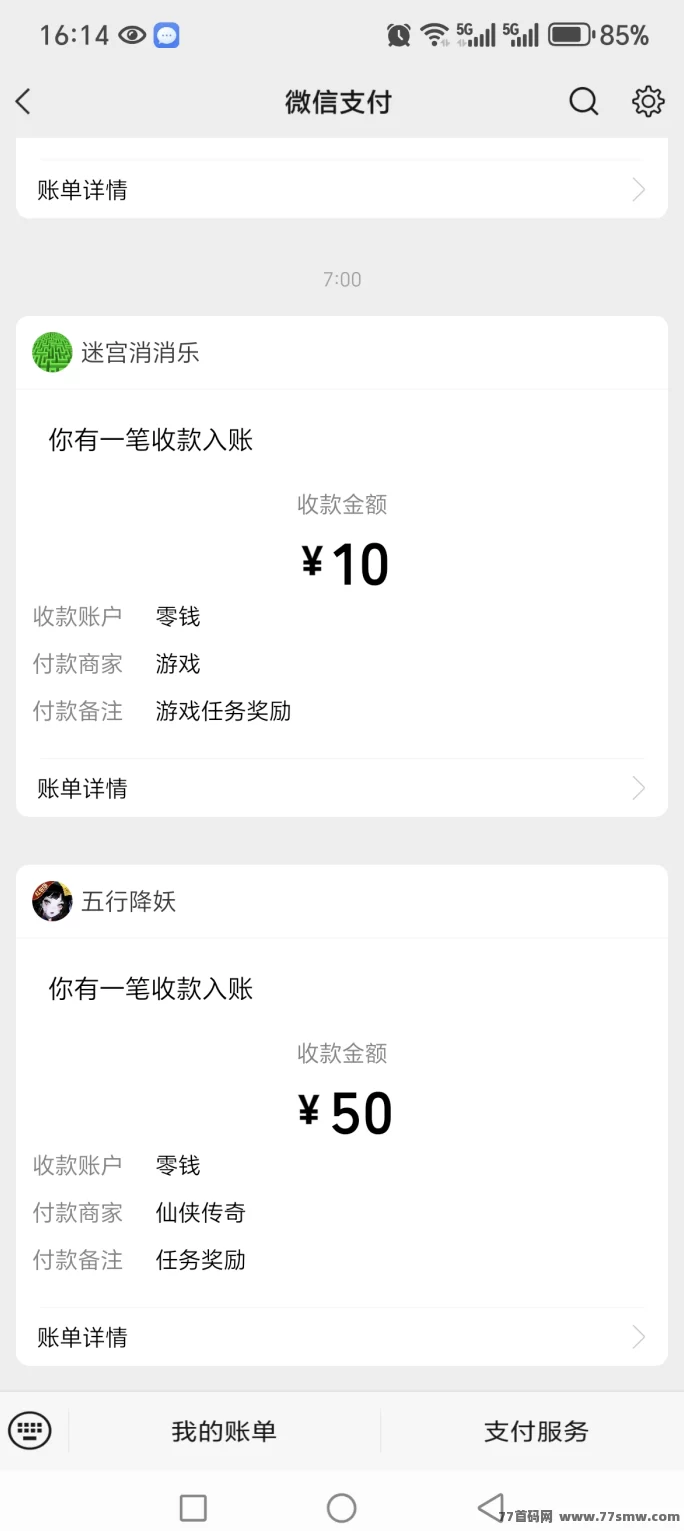 五行降妖师小游戏上线:零投资也能轻松畅玩,微芯直玩抢先体验!