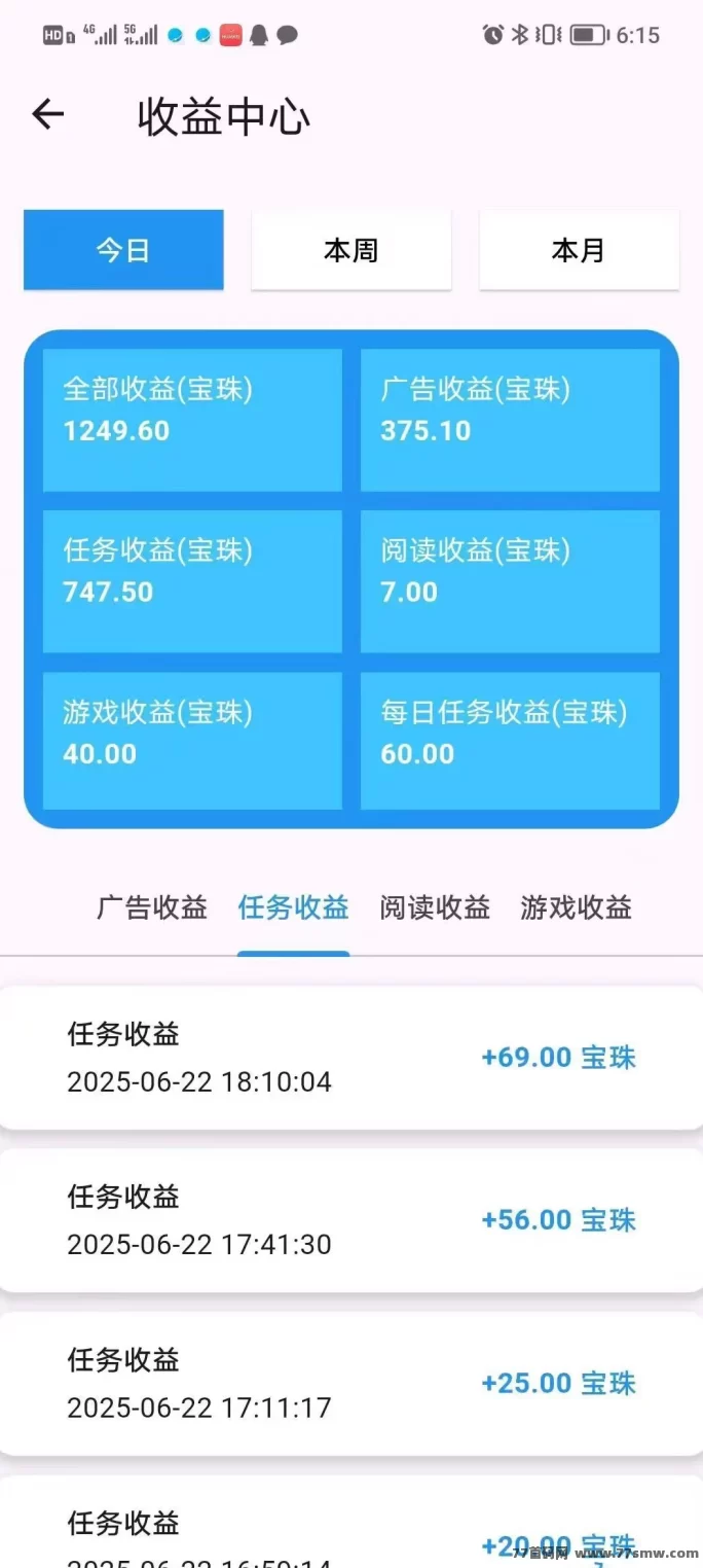 百宝赚：免养机多渠道收溢平台！阅读、听书、游戏任务全覆盖，轻松日入数十的新手友好项目