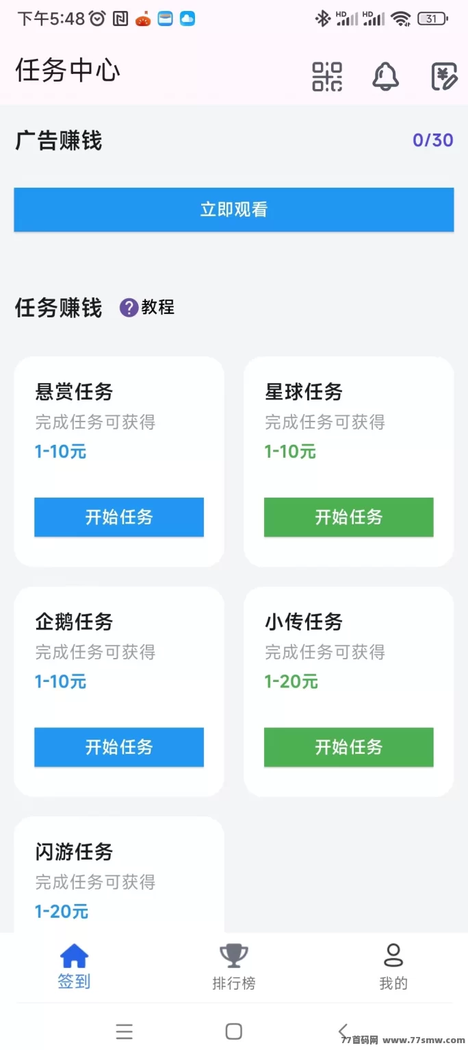 百宝赚：免养机多渠道收溢平台！阅读、听书、游戏任务全覆盖，轻松日入数十的新手友好项目