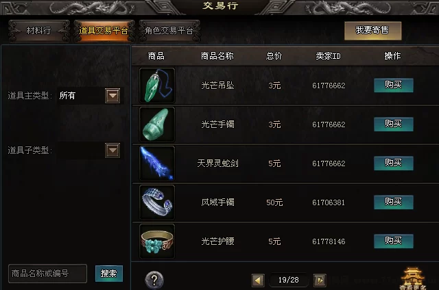 暗黑魔神新服开启：内置交换系统的掘金传奇手游，褂机2小时稳定搬砖赚米的副业神作！