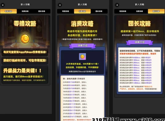 三界传说高收溢搬砖玩法上线 !