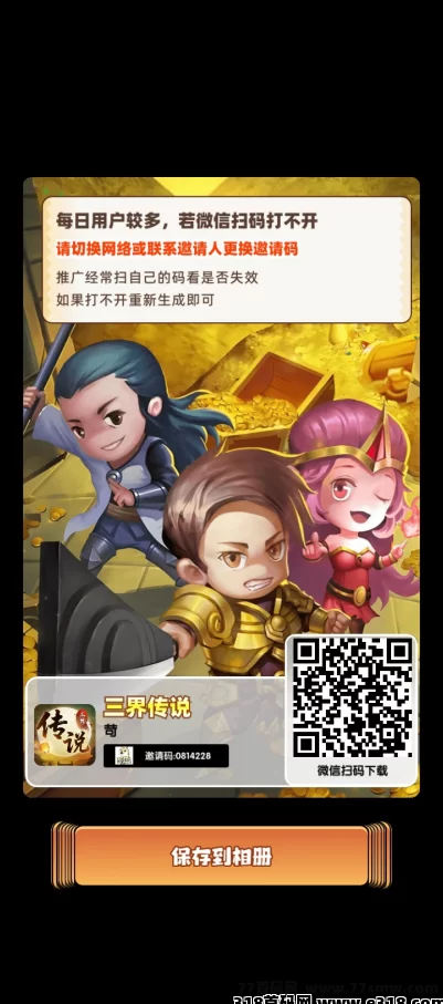 三界传说高收溢搬砖玩法上线 !