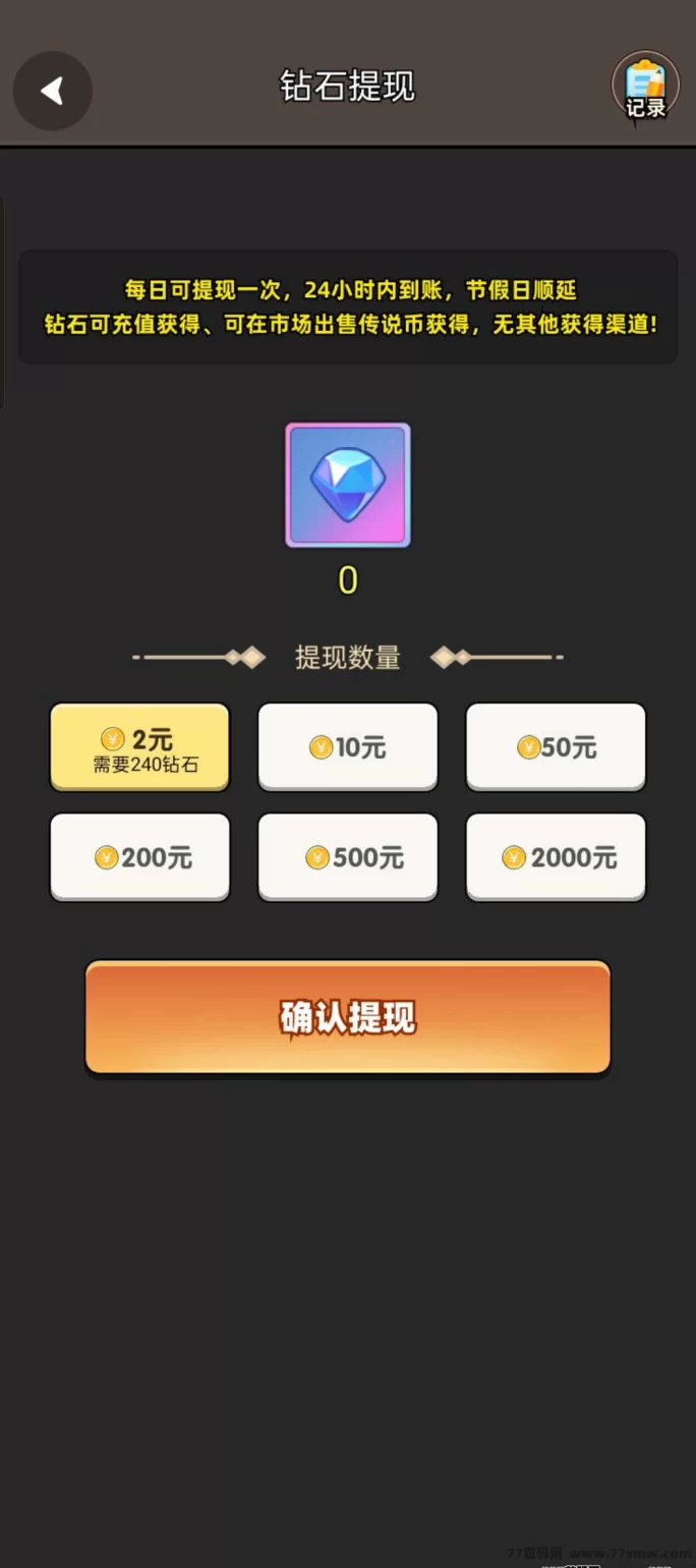 三界传说高收益首码上线,广告+养成+游戏娱乐结合,团队模式!