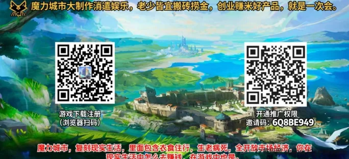 魔力城市全面升级！超现实虚拟人生经营手游上线：生态经济+自由探索+资源变现的新副业时代！