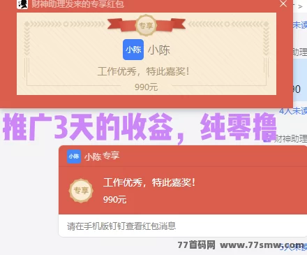 ​项目帮帮大流量推流平台上线！免费发布项目，赚米轻松积累收溢！