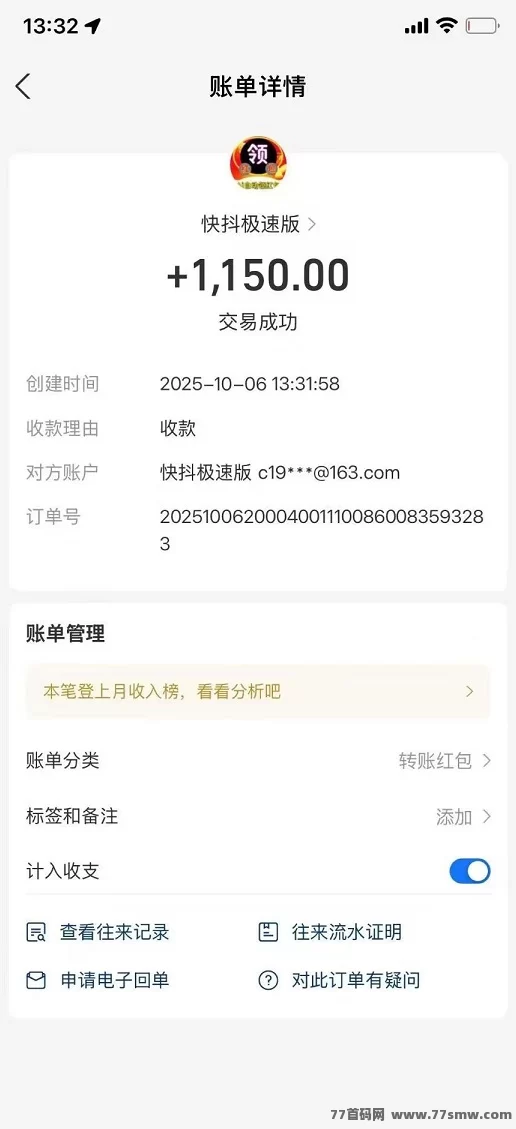 快抖极速版：看视频轻松赚，一天几十圆起，免费发布广告轻松推广！