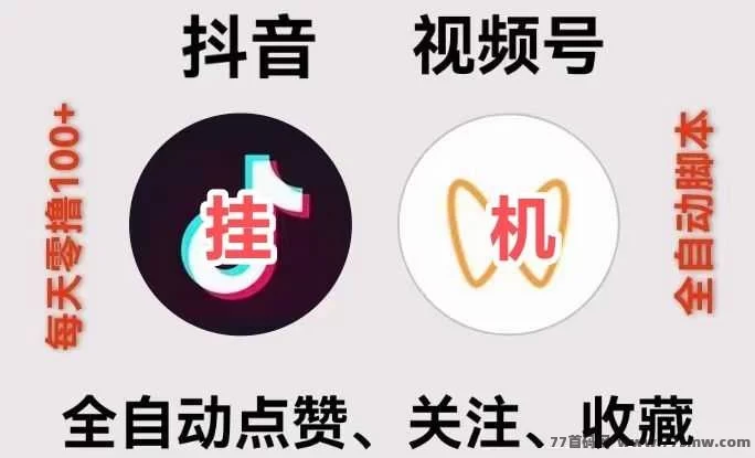 大蚂蚁褂机首码上线!单号日赚20圆,多号轻松日入200圆,零投入抢先吃肉!