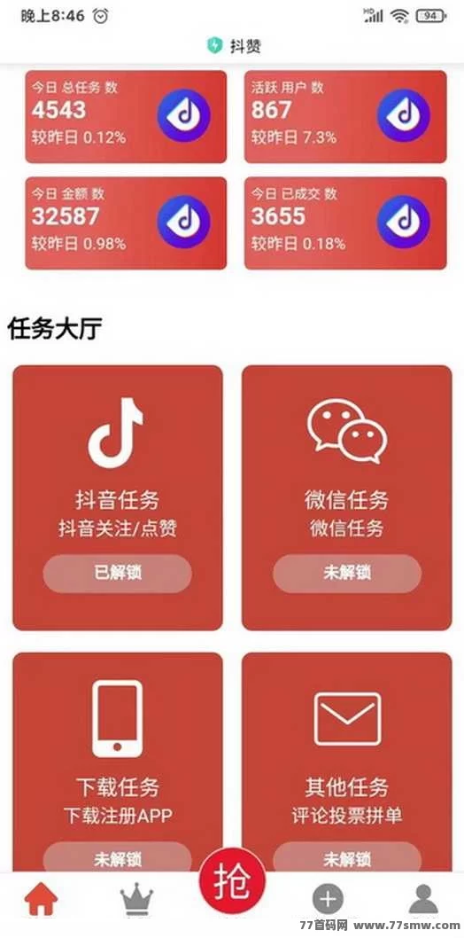 大蚂蚁褂机首码上线!单号日赚20圆,多号轻松日入200圆,零投入抢先吃肉!
