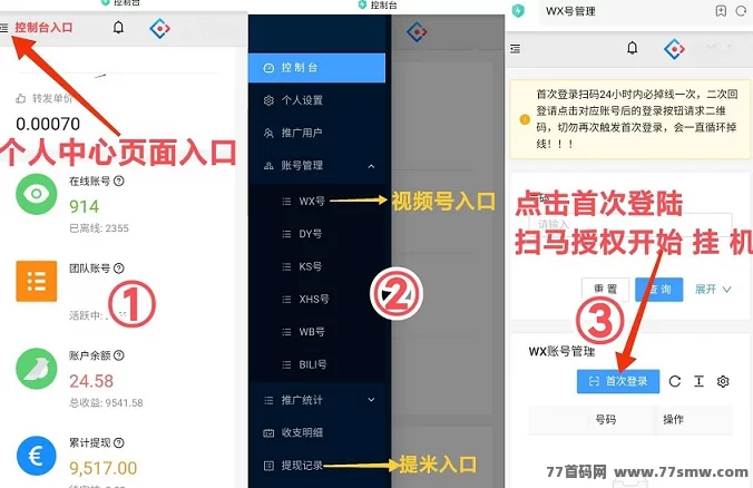 大蚂蚁褂机首码上线!单号日赚20圆,多号轻松日入200圆,零投入抢先吃肉!
