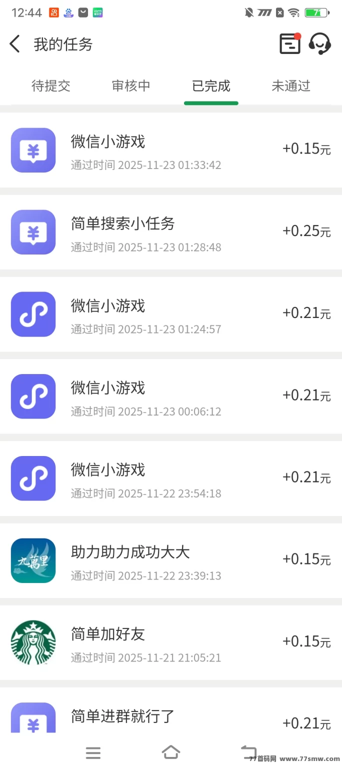 云自动褂机App零投入轻松赚，每日零花钱稳稳到！
