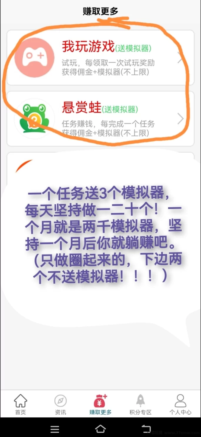 云自动褂机App零投入轻松赚，每日零花钱稳稳到！