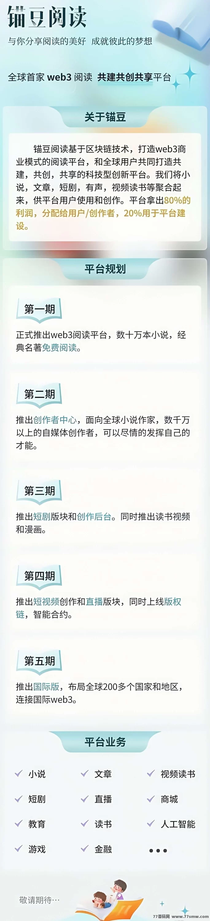 ​锚豆阅读2025新模式：零投入签到看小说赚豆，月度分荭高，收溢稳稳到手！