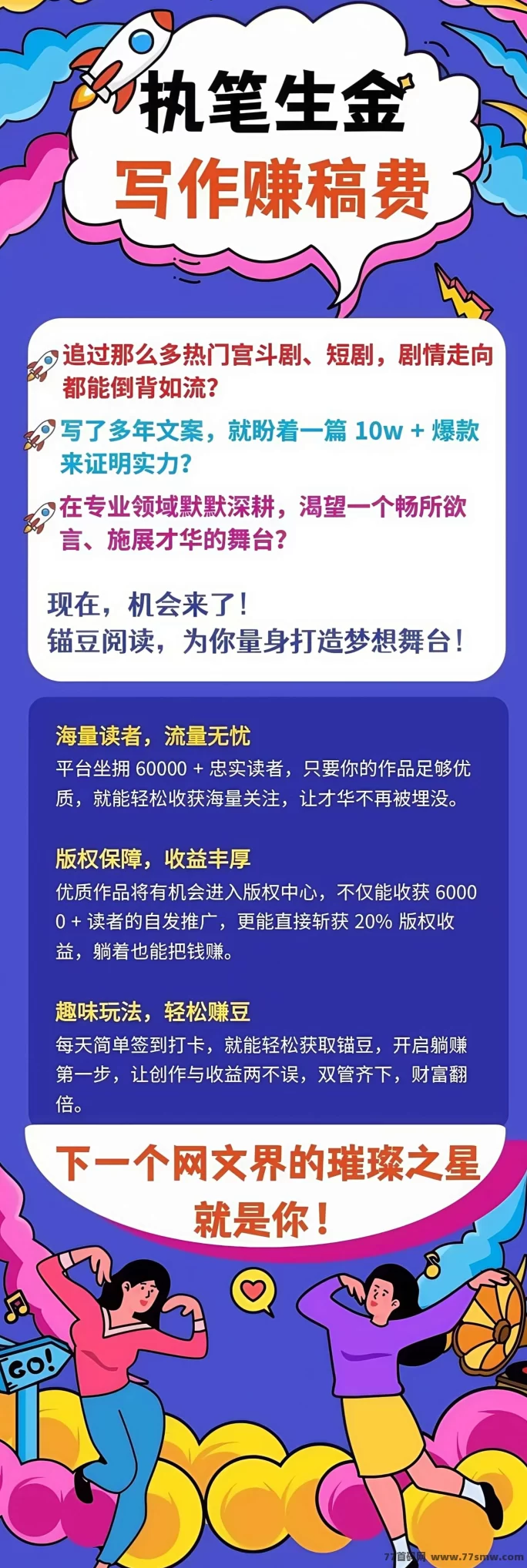 ​锚豆阅读2025新模式：零投入签到看小说赚豆，月度分荭高，收溢稳稳到手！
