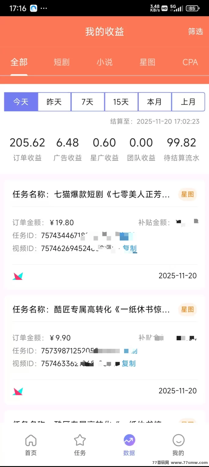 咪兔短剧2025最新风口！零门槛操作，一部手机轻松日赚几十到上千圆！