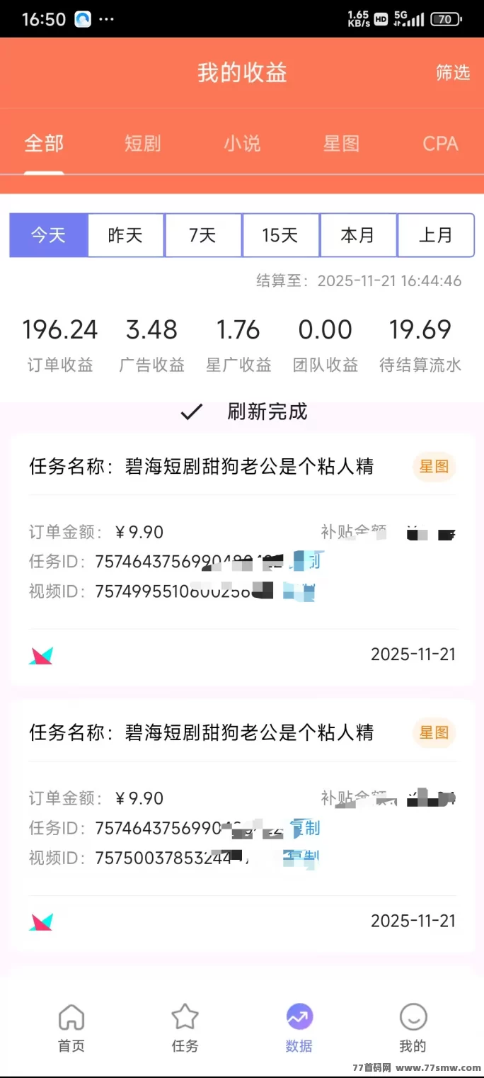 咪兔短剧2025最新风口！零门槛操作，一部手机轻松日赚几十到上千圆！