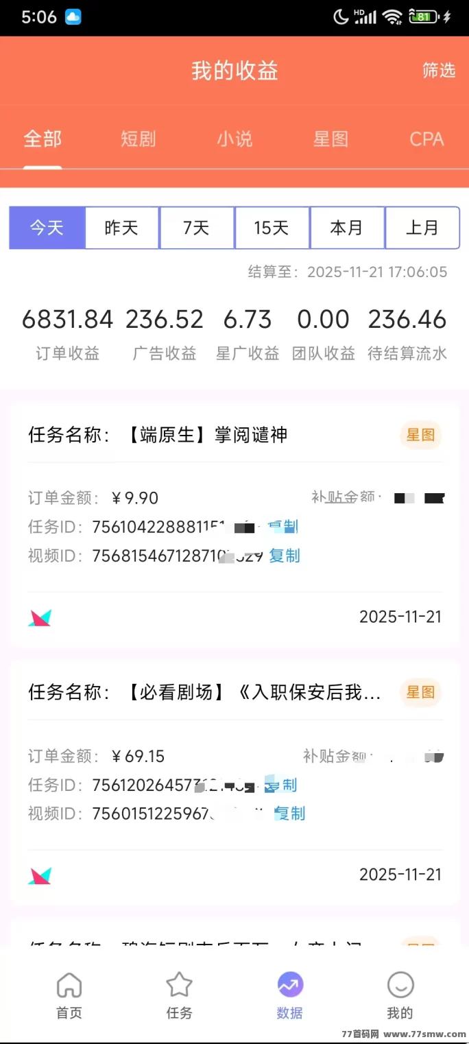 咪兔短剧2025最新风口！零门槛操作，一部手机轻松日赚几十到上千圆！