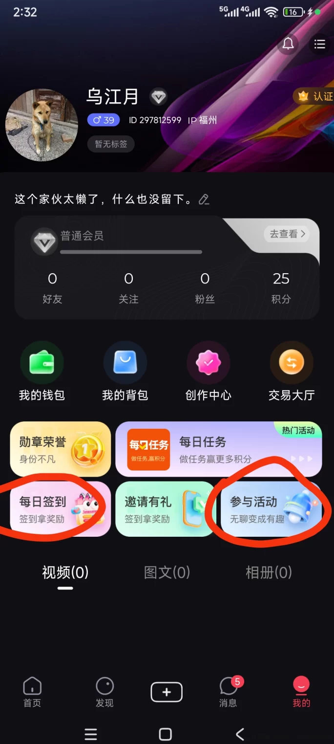 贵圈APP首码上线：零成本推广10岱团队收溢，全新赚米模式！