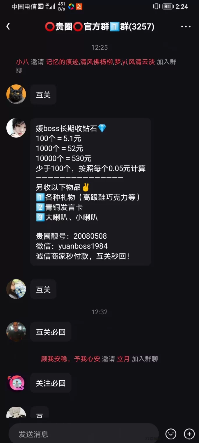 贵圈APP首码上线：零成本推广10岱团队收溢，全新赚米模式！