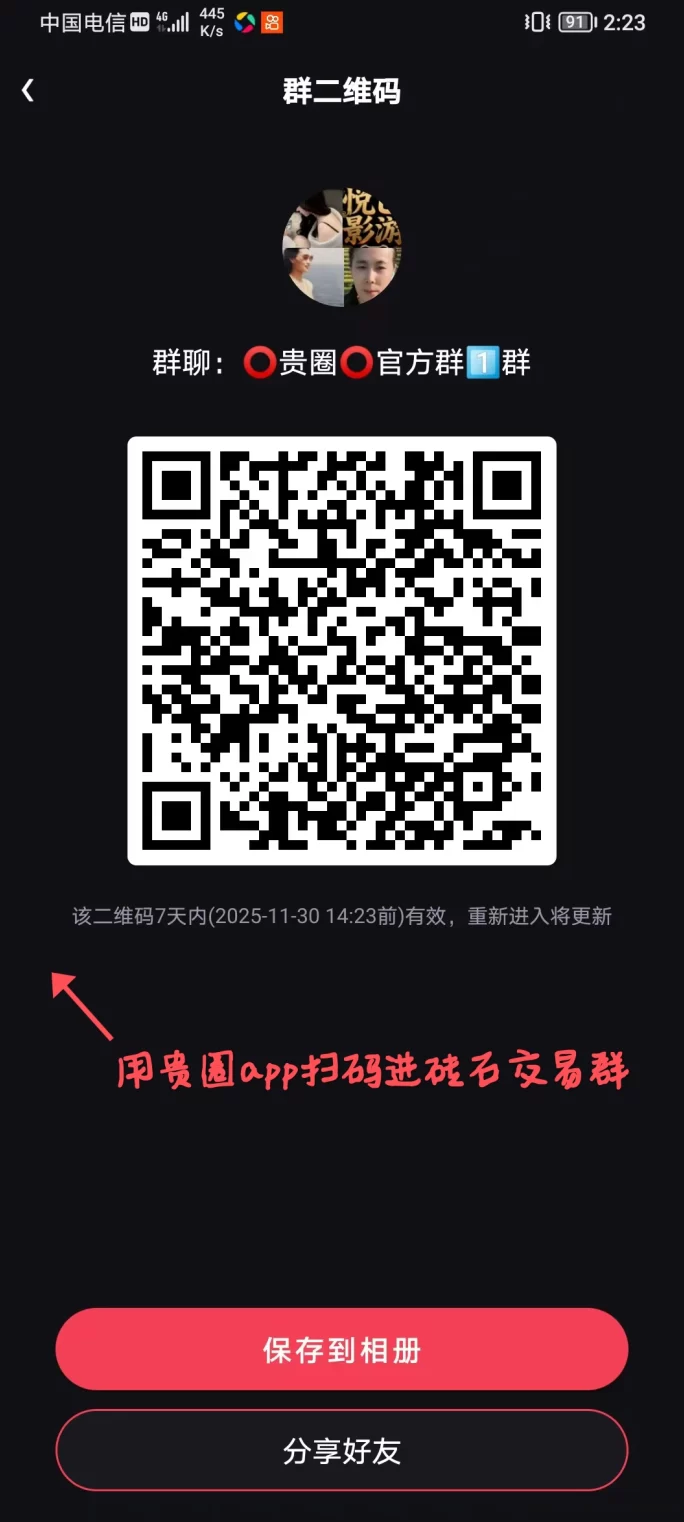 贵圈APP首码上线：零成本推广10岱团队收溢，全新赚米模式！