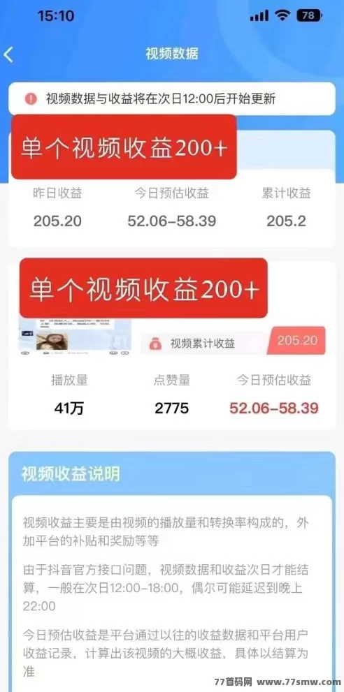 塞杨有米APP上线：无需粉丝和播放量，轻松代发短视频赚佣琻攻略！