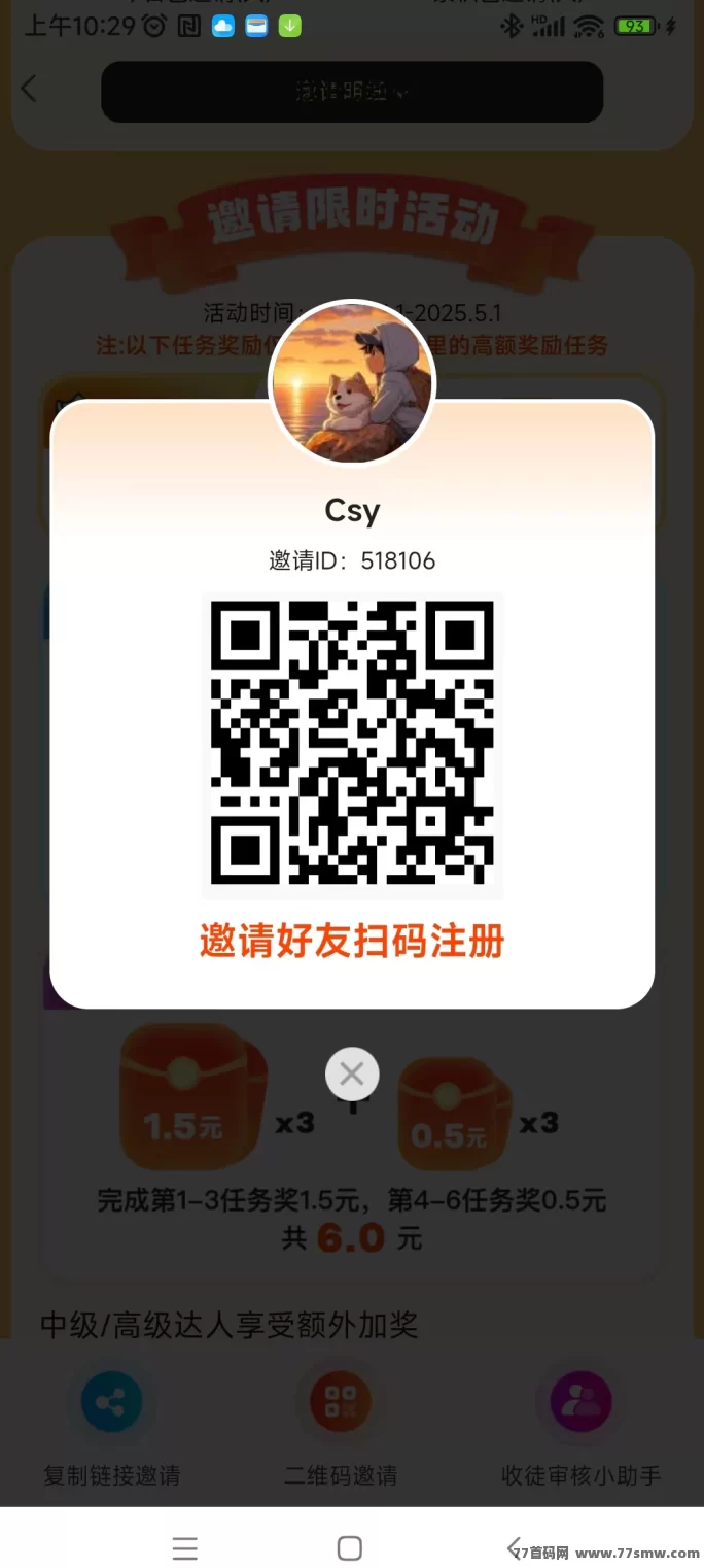 大玩家游戏试玩平台上线:单价高达1.06圆,免费领取会员攻略!