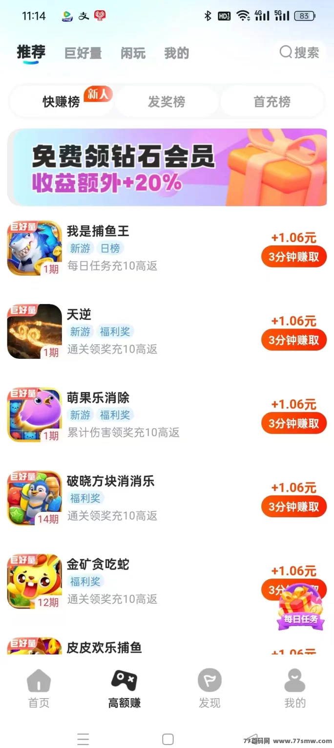 大玩家游戏试玩平台上线:单价高达1.06圆,免费领取会员攻略!