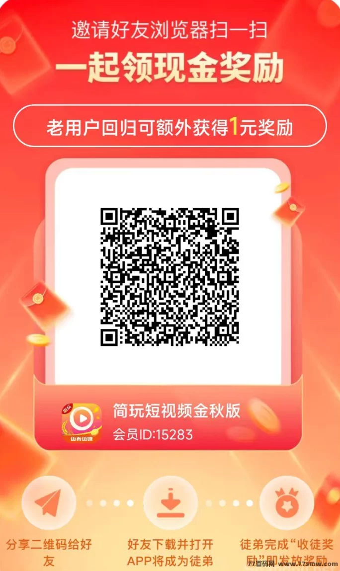 简玩广告平台全攻略:秒提收溢+保底奖励,单号每日轻松赚15+