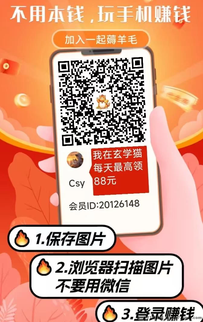 玄学猫广告平台首发上线:连包看广告+零投入,高收溢秒提攻略!