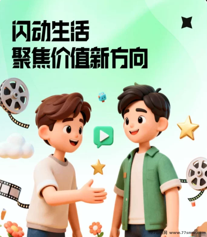 闪聚客攻略:保底收溢高+团队模式,每天轻松赚零花钱!