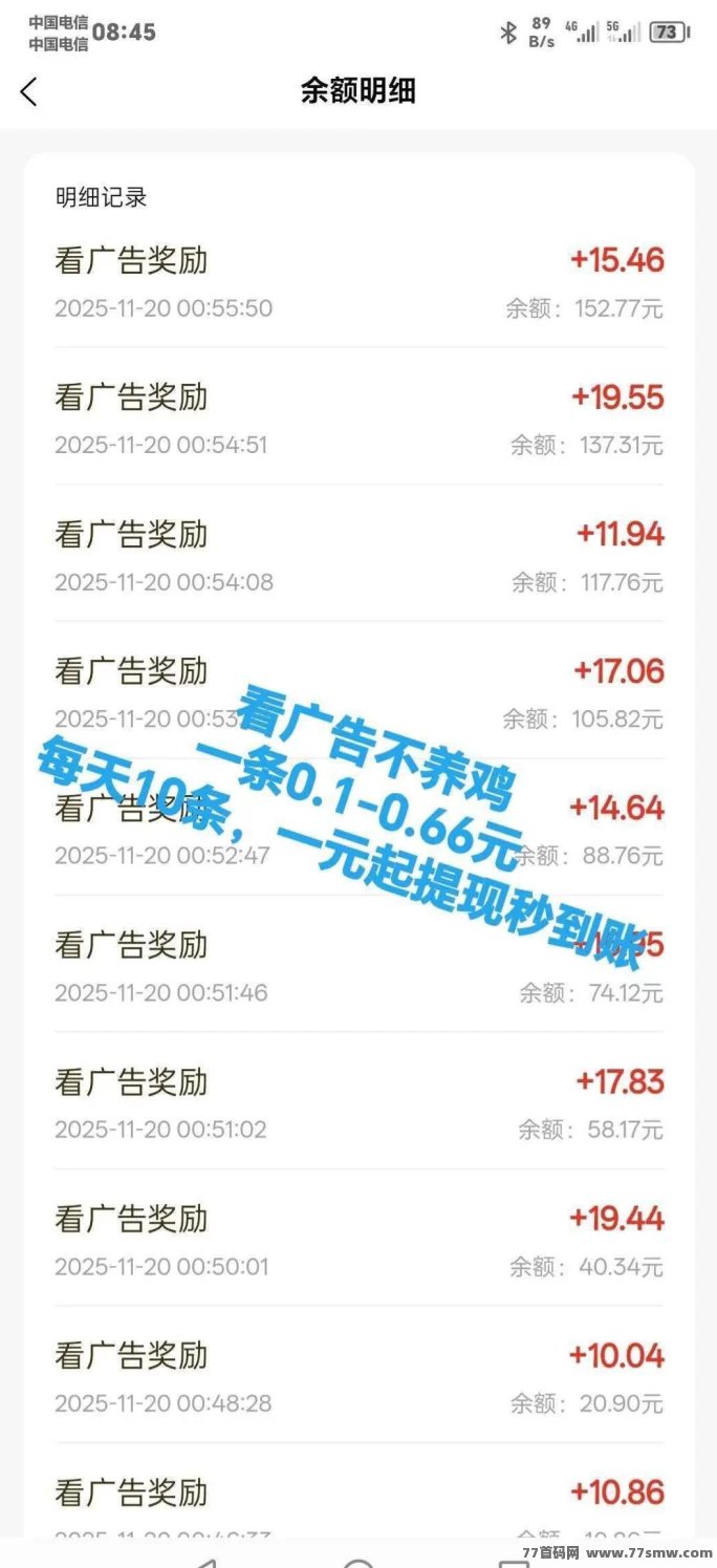 闪聚客攻略:保底收溢高+团队模式,每天轻松赚零花钱!