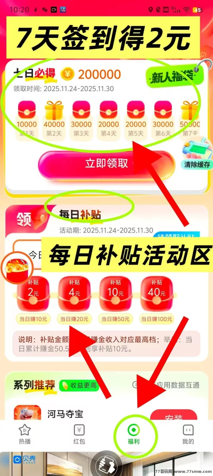 河马夺宝首码上线：安卓苹果双端可玩，广告秒提收溢攻略！