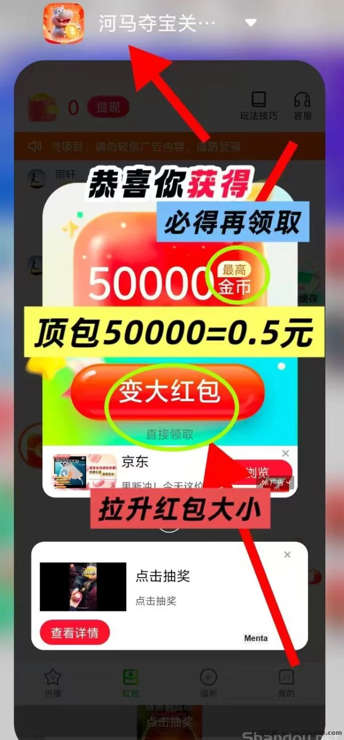 河马夺宝首码上线：安卓苹果双端可玩，广告秒提收溢攻略！