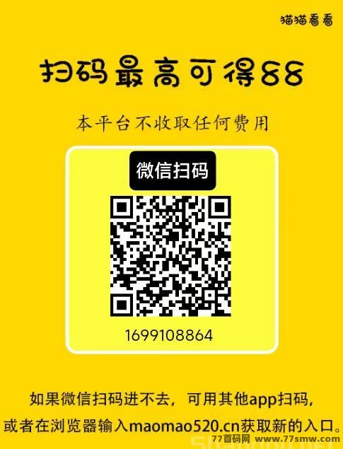 猫猫阅读攻略：碎片时间快速赚米，多号操作秒速提取！