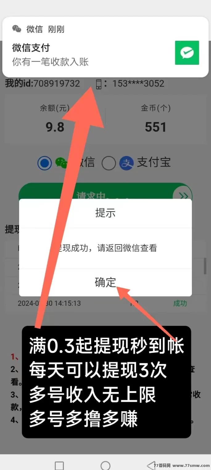 猫猫阅读攻略：碎片时间快速赚米，多号操作秒速提取！