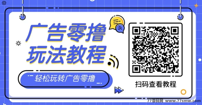 海马夺宝全解析：看广告掘金玩法，开团轻松赚收溢！