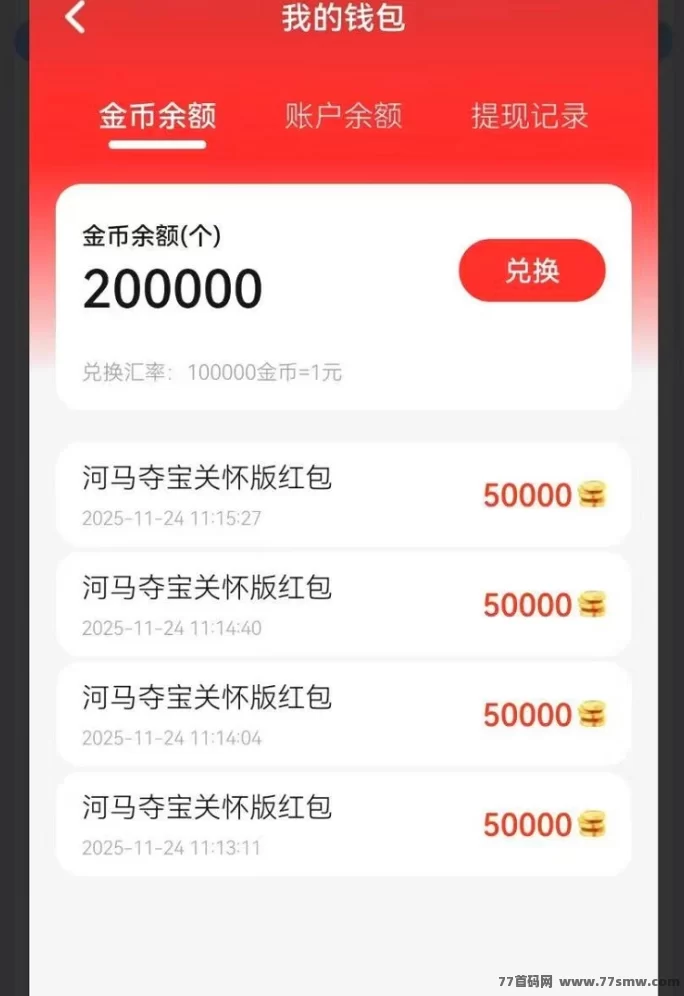 海马夺宝全解析：看广告掘金玩法，开团轻松赚收溢！