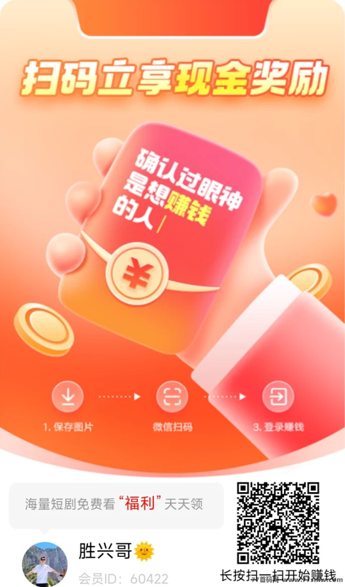 星瀚启点首码广告平台上线:碎片时间轻松赚米,详细玩法攻略分享