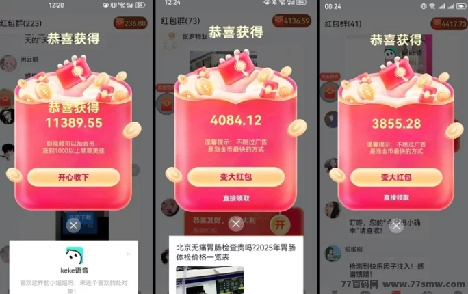 星瀚启点首码广告平台上线:碎片时间轻松赚米,详细玩法攻略分享