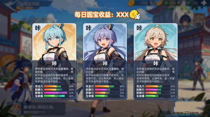 觉醒三国首发上线全攻略：三国角色卡获取、元宝阶梯爬墙与玩法解析