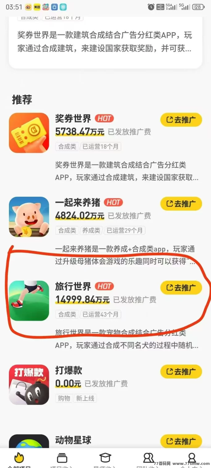 ​旅行世界潮玩APP首码抢先体验：互动新模式，多任务社交玩法助你轻松赚资源，12月火爆上线